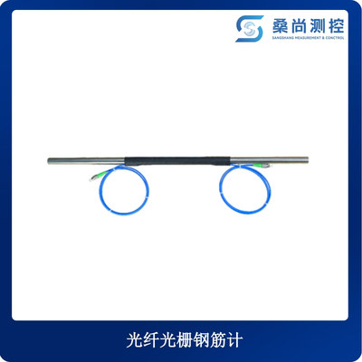 光纤光栅钢筋计