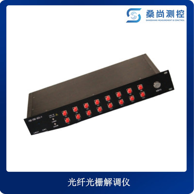 光纤光栅解调仪