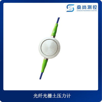 光纤光栅土压力计